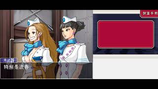 逆转检事【4K 60FPS 初见】Ace Attorney Investigations | Ch 2-4：逆转的航线 · 后篇 2