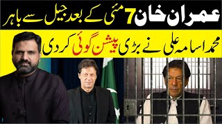 Imran Khan will be out of jail after May 7 | Big Prediction by Astrologer Muhammad Osama Ali