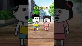 富婆太年轻，相亲被嫌弃#看一遍笑一遍 #搞笑 #段子 #广西 #乌拉盖   #Shorts