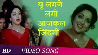 Yun Lagne Lagi Aajkal Zindagani (HD) | Santosh (1989) | Manoj Kumar | Hema Malini | Romantic Song