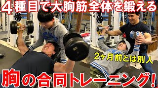 【親子筋トレ】胸の合同トレーニングで2ヶ月間の成長に感激！4種目で大胸筋全体を追い込みました【親バカ日記】