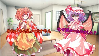 【ゆっくり茶番劇】おとこの娘、告られる!　2話