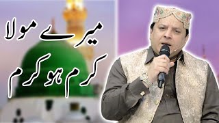 Mere Mola Karam Ho Karam | Noor e Ramazan | Iftar Transmission | C2A2U