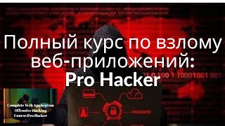 34 Уязвимость SSTI особенности настройки и влияние