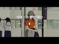 엉클지니 하루가 지나 몇해가 흘러도 좋은 가을 노래 여자 솔로편 가을노래연속듣기 노래연속듣기 음악연속듣기 2000년대