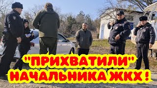 Джубга 🔥 Начальник МУП ЖКХ вызвал ППС на Андреева и Хота, но сам попал в поле зрения полиции !