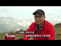 愛上騰雲駕霧 香港馬鞍山成滑翔傘天堂 20190128 公視早安新聞