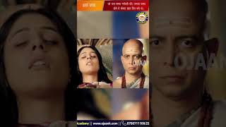 1 Minute NCERT: chanakya ने रानी का पेट काटकर बचे को निकाला | Chanakya niti