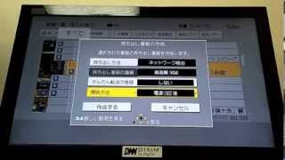 【DiXiM】DIGA DMR-BWT520で録画済み番組からスマホへ持ち出し用の番組を作成