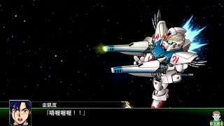 阿平實況 PSV 超級機器人大戰V 繁體中文版 第二十二 話 主線 故事劇情 紅色地球 #22