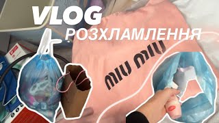 VLOG|розхламлення|організація простору|затишні розмови💆🏻‍♀️