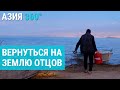 Человек, спасший село от исчезновения. Токтобек-Сай | АЗИЯ 360°