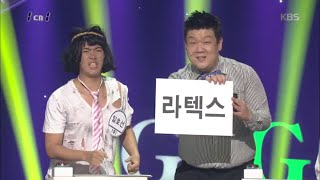 개그콘서트 - ‘1 대 1’ 서태훈, 고급 라텍스 소재를 “아~ 나 오늘도 거기서 자고왔어. 정답! 스트로폼”. 20160403