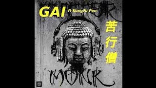 【中国有嘻哈】GAI爷 ft KungFu Pen - 苦行僧(歌词/字幕版)(副歌唱段借鉴了中国摇滚教父崔健的《苦行僧》浓厚的中国味道，代表中国人自己的Style)