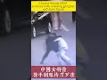 Chinese female SWAT subdues knife-wielding gangster with bare hands#kungfu #china #shorts