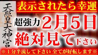 ※一瞬でも必ずご覧下さい※本当に救われます。期待しないで見た後でも、信じられない金額の臨時収入がやってくる本当に凄い開運波動です🌙邪気祓い音楽