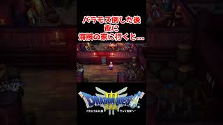 隠しイベントセクシーギャルニキ勇者爆誕【ドラクエ3リメイク】ドラゴンクエスト3 HD-2Dリメイク レベル上げ