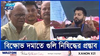 সমালোচনা সহ্য না হলে পদ ছাড়ুন, উপদেষ্টাদের বিএনপি নেতৃবৃন্দ | ETV NEWS | Ekushey TV