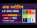 Live Lo Shu Grid | Lo Shu grid | Pankaj Gupta | Lo Shu Grid Numerology | Numerology | hindi 105