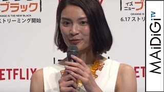 秋元才加＆野呂佳代、“女の園あるある”語る　Netflixオリジナルドラマ「オレンジ・イズ・ニュー・ブラック」トークイベント1