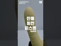 이 토이의 정체는 진동 회전 피스톤 다 되는 딜도 추천