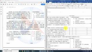 文書處理：題組十二 04表格處理【109年新電腦軟體應用丙級 Office 2016】