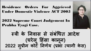 Residence Orders In Domestic Violence Case? 2022 Supreme Court Judgement Prabha Tyagi v Kamlesh Devi