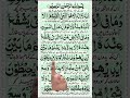 AYAT-AL-KURSI.      آيت الکرسی #ayatulkursi #quranrecition #motivation #shortvideo