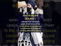 greatest donation of a sikh shaheed bhai amrik singh with english translations portrait mode