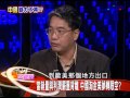 正經話_20140128_159 1 tvbs dmdd