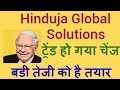 Hinduja Global Solutions Share Analysis|| HGS Share Latest Updates||Hinduja Global Solutions Quarter