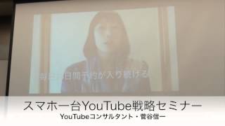 SEO　動画　集客　方法　YouTube・動画マーケティングコンサルタント