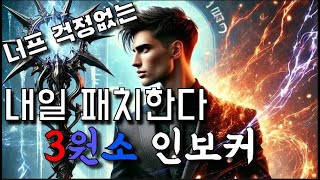 [패스오브엑자일2] 패치 후에 살아남을 빌드는???