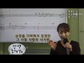 주현미 ♥울면서 후회하네♥ 미스트롯 2 마리아 강쌤의 배불러 노래교실 노래 강의 엘프 악보