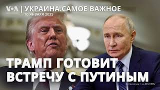 Трамп: подготовка к разговору с Путиным по Украине уже идет