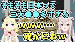 日本三大うどんの闇に迫る、ししろんとわためぇ【獅白ぼたん/角巻わため/ホロライブ切り抜き】