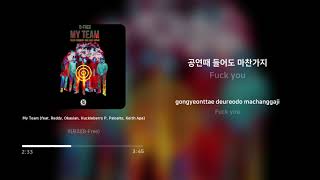 비프리 (B-Free) - My Team (feat. Reddy, Okasian, Huckleberry P, Paloalto, Keith Ape) | 가사 (Lyrics)