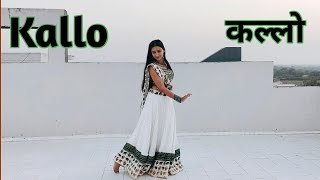 Kallo (कल्लो) | Ajay Hooda Pooja Hooda | Kallo Dance Video | New Haryanvi DJ Song | DJ Viral Song