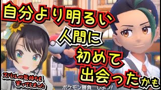 【ホロライブ切り抜き】大空スバルが初めての感情を得たネモへの想いとチャンピオンロードクリアの反応