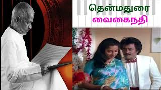 தென்மதுரை வைகைநதி | Thenmadurai Vaigai nadi | ILAYARAJA Hits | Instrumental music | Rajini hits