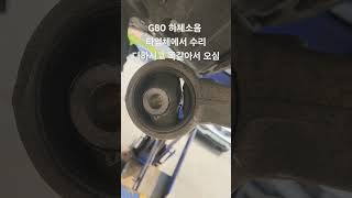 G80구형 소리 원인좀 찾아주세요/저속에서 급브레이크 제동시 딱딱거림/스트럿부싱이상/#G80