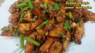 Restaurant style paneer manchurian || పన్నీర్ మంచూరియా || EVERYDAY COOKING