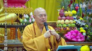 Emptiness and origial spirit of wisdom_Master Haitao Spiritual lecture_(lifetv_20210915_03:00)