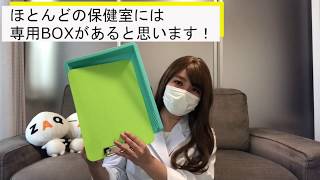 【YouTube保健室】元養護教諭から新しく養護教諭になる皆さんへ〜後編〜