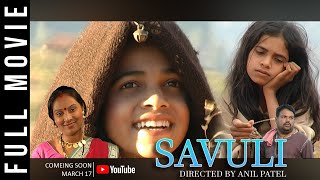 Savuli (Full Movie) | Tribal Film | Monalisa Patel | Anil Patel | | Dangi Movie