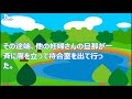 産婦人科の待合室にて。妊婦さんが座っている旦那の頭をスパーンと叩いて「バカじゃないの！何であんたが座って他の妊婦さんが立ってんのよ！もうちょっと考えろ！」 【スカッとジャパン 速報 衝撃 修羅場 】