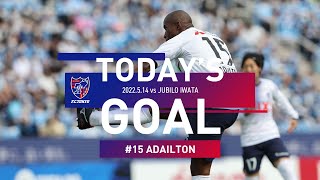 【Today’s GOAL】#15 アダイウトン 5/14 vs ジュビロ磐田