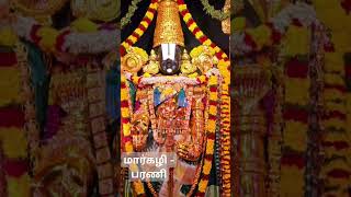 🙏 மார்கழி திங்கள் 25 ஆம் நாள் கோவை கொடிசியா பெருமாள் கோவில் 🙏