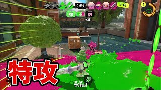 【ワイパー　毎日投稿711日目】ミントは動きが雑になりがち・・【スプラトゥーン3　最高XP2500】