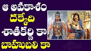 ఆ అవకాశం దక్కేది శాతకర్ణి కా బాహుబలి కా || war between satakarni vs baahubali